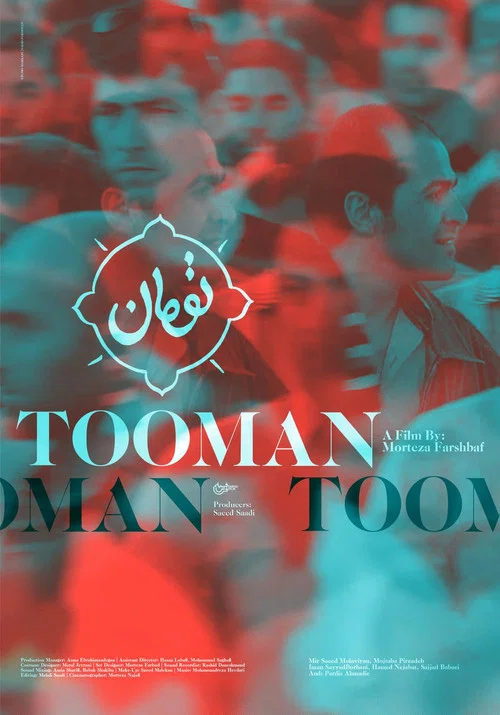 Постер: Tooman