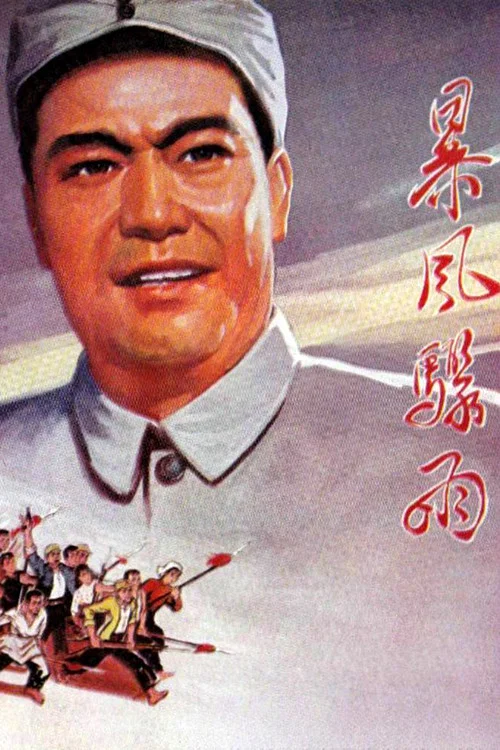 Постер: Bao feng zhou yu