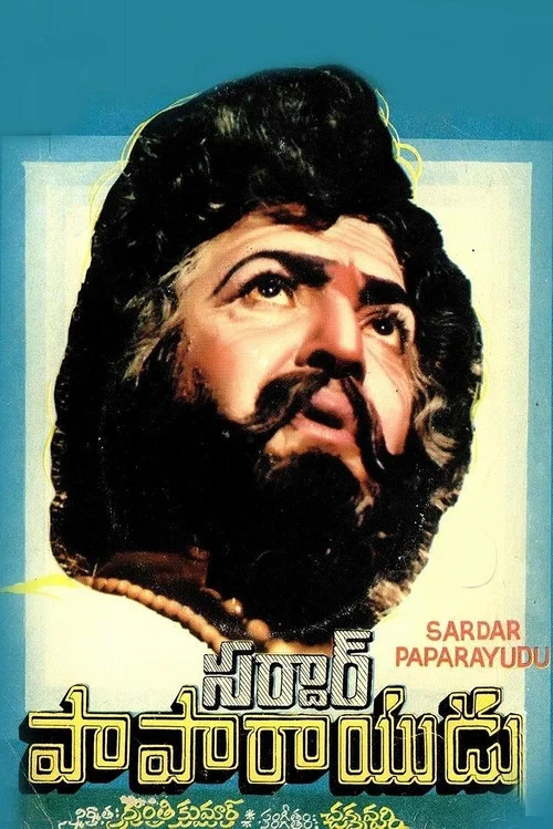 Постер: Sardar Papa Rayudu
