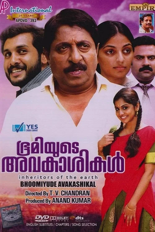 Постер: Bhoomiyude Avakashikal