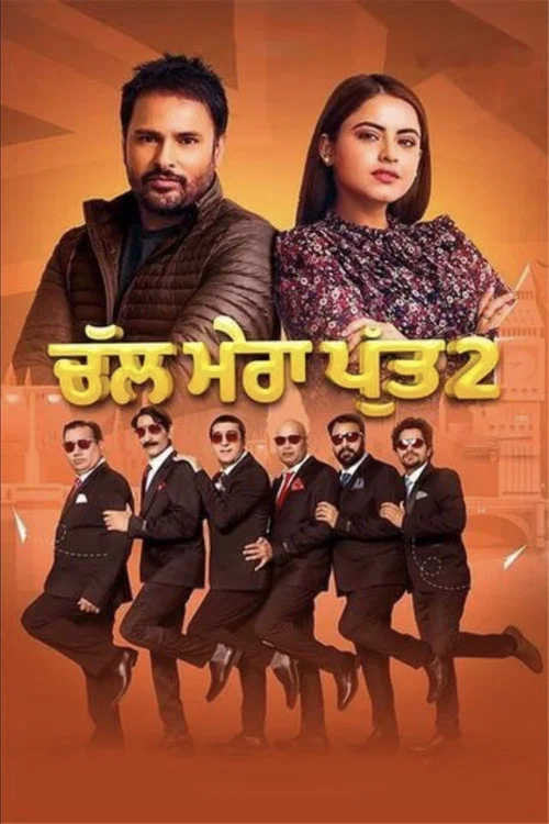 Постер: Chal Mera Putt 2