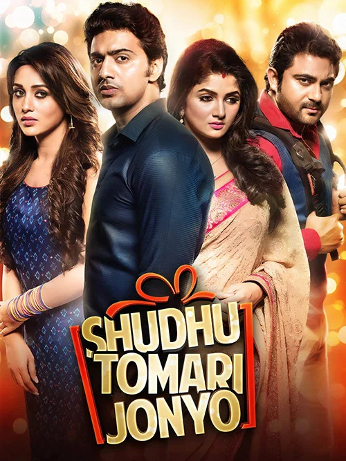 Постер: Shudhu Tomari Jonyo