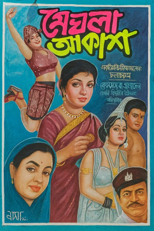 Постер: Meghla Akash