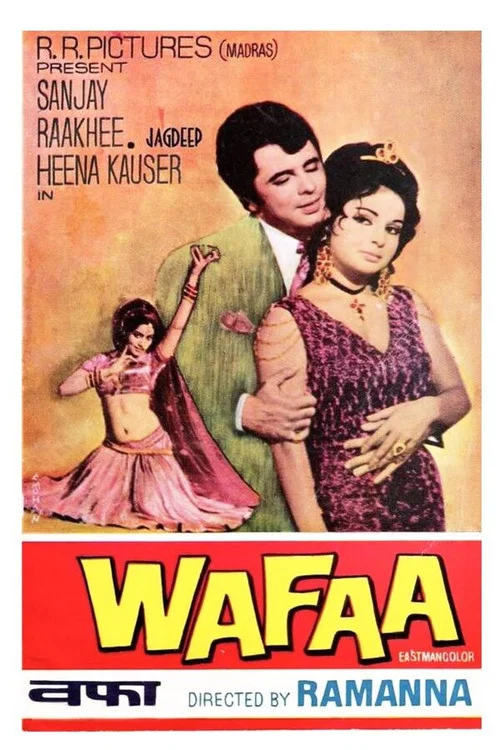Постер: Wafaa
