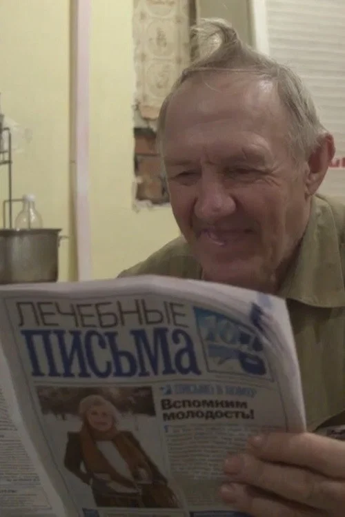 Постер: Lonely Hearts