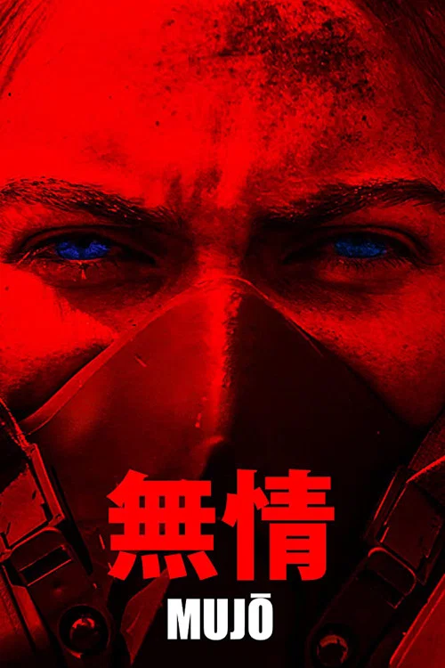 Постер: Mujo