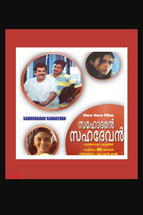 Постер: Sahodaran Sahadevan
