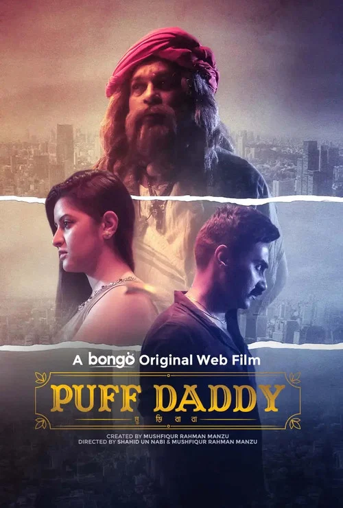 Постер: Puff Daddy