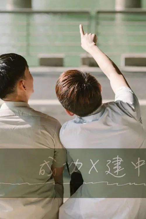Постер: Skip School