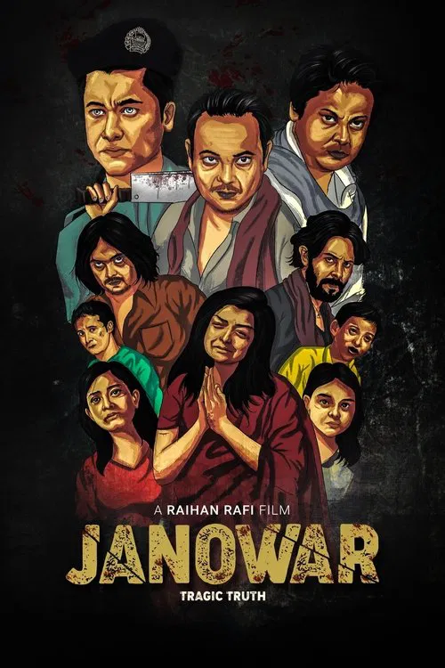 Постер: Janowar