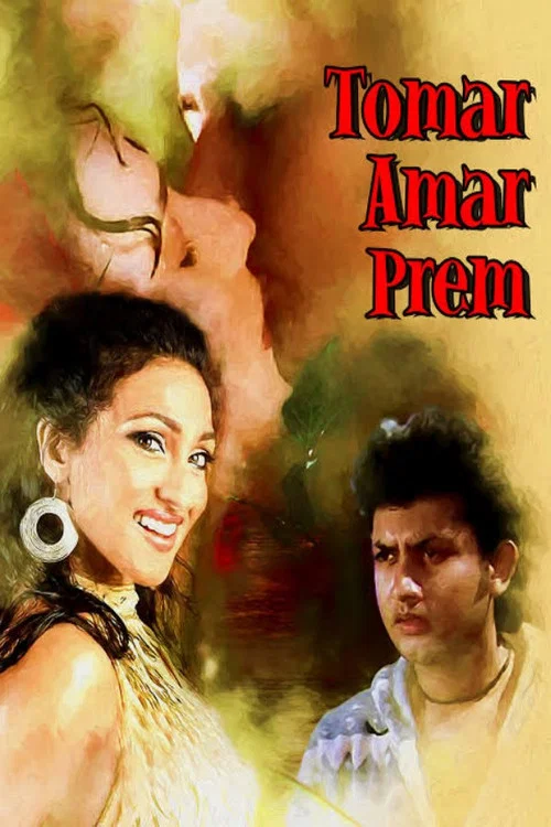 Постер: Tomar Amar Prem