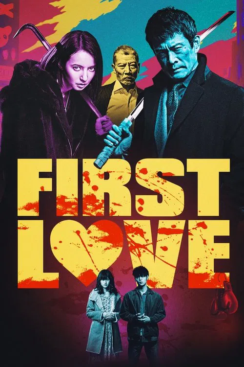 Постер: First Love