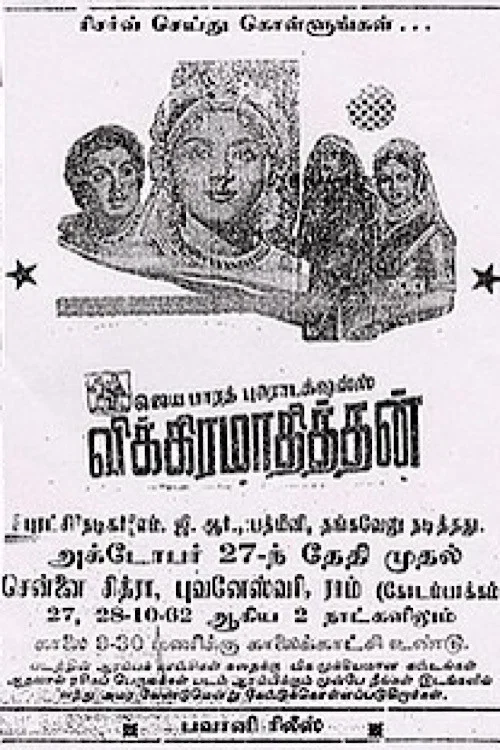Постер: Vikramadithan