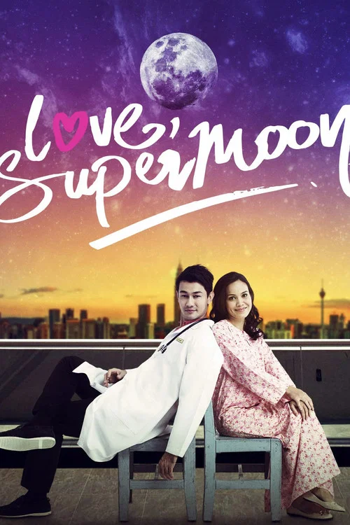 Постер: Love, Supermoon