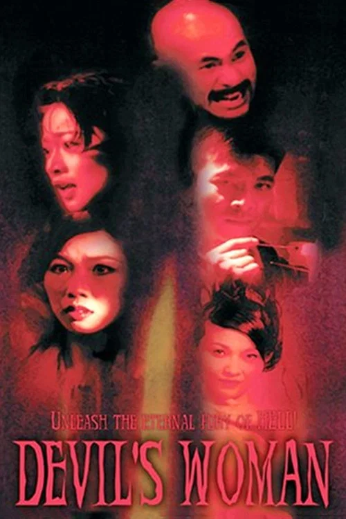 Постер: Nan yang di yi xie jiang