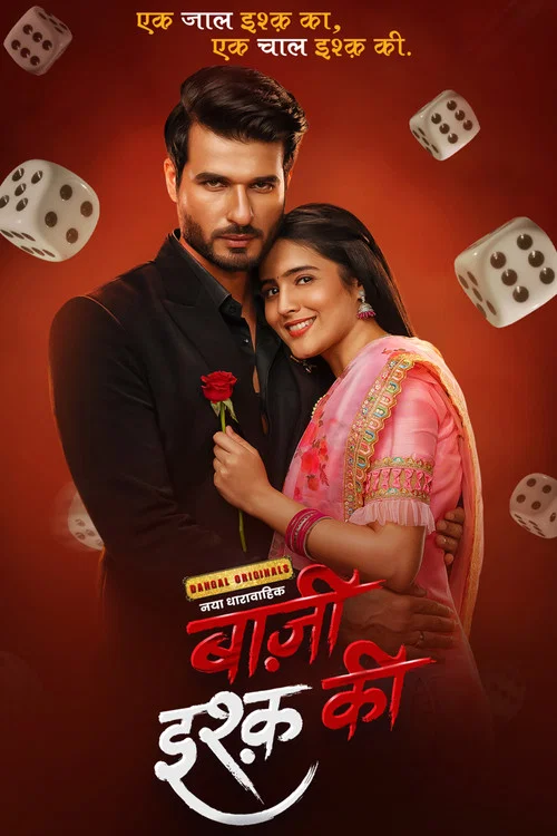 Постер: Baazi Ishq Ki