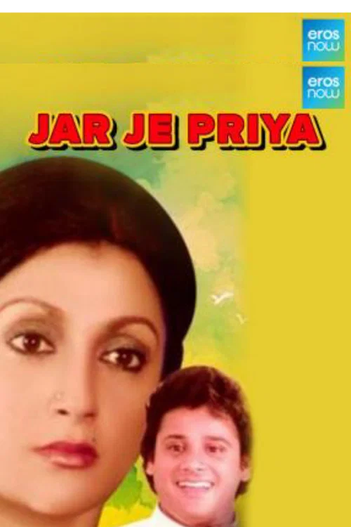 Постер: Jar Jey Priyo