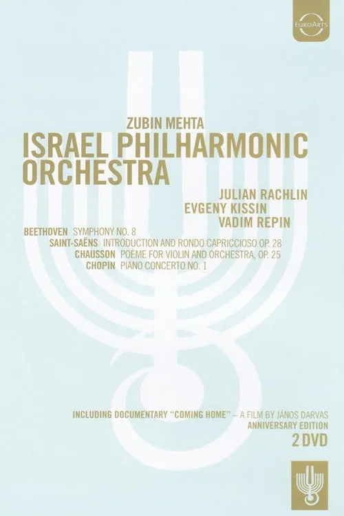 Постер: Israel Philharmonic Orchestra: The 75th Anniversary
