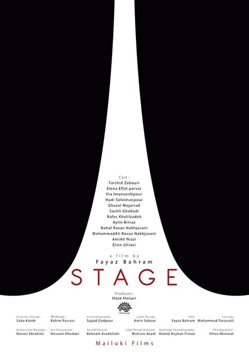 Постер: STAGE
