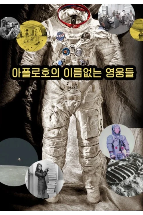 Постер: Make it to the Moon