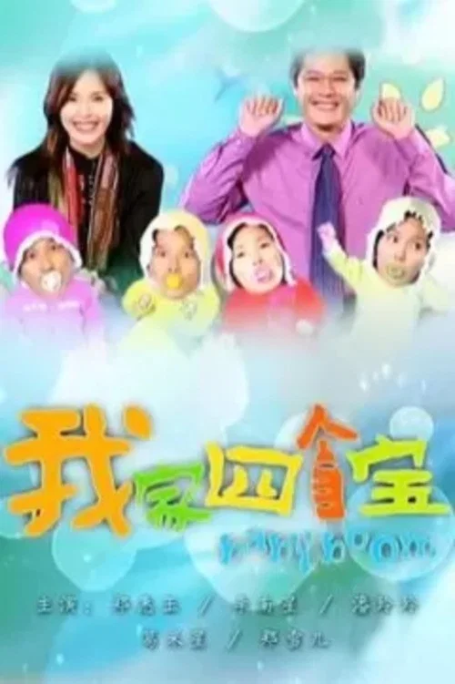 Постер: Baby Boom