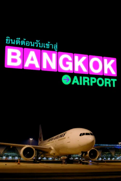 Постер: Bangkok Airport