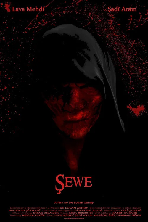 Постер: Sewe