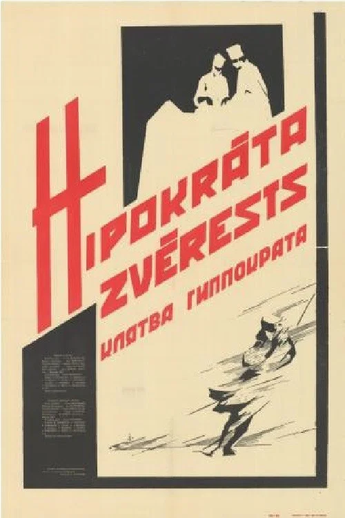 Постер: The Hippocratic Oath