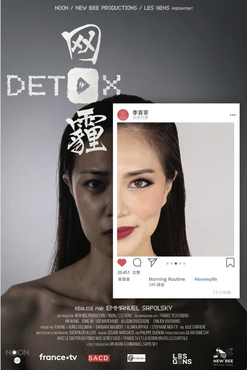 Постер: Détox