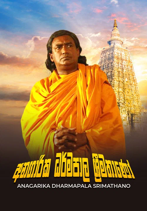 Постер: Anagarika Dharmapala Srimathano
