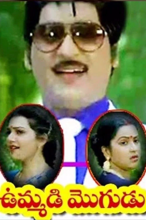 Постер: Ummadi Mogudu