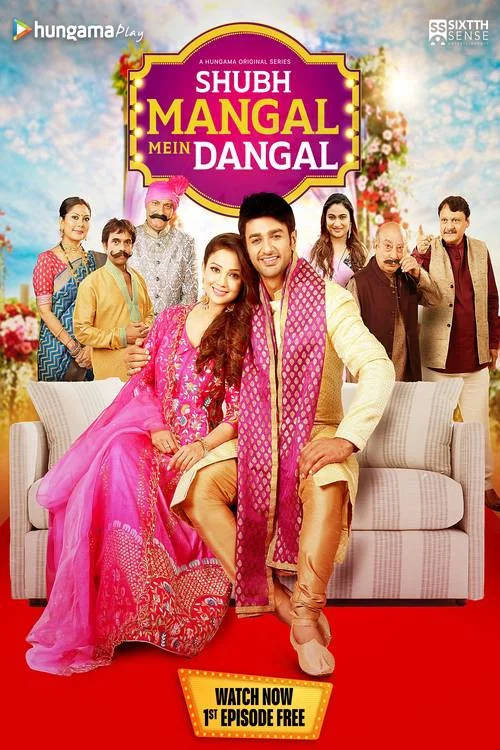 Постер: Shubh Mangal Mein Dangal