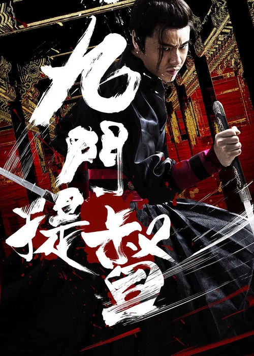 Постер: Assassins of Brotherhood