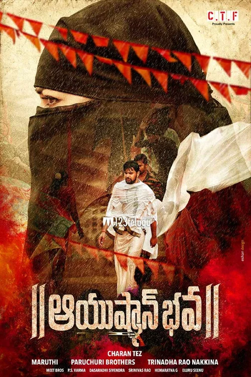 Постер: Ayushman Bhava