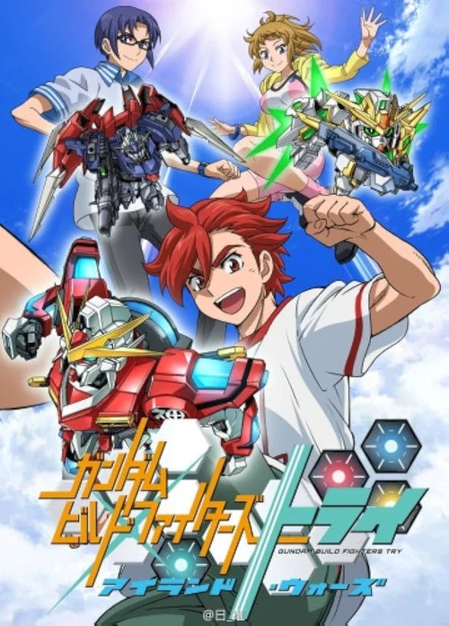 Постер: Gundam Build Fighters Try: Island Wars