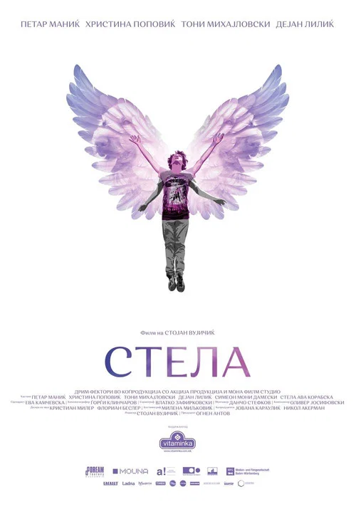 Постер: Stela
