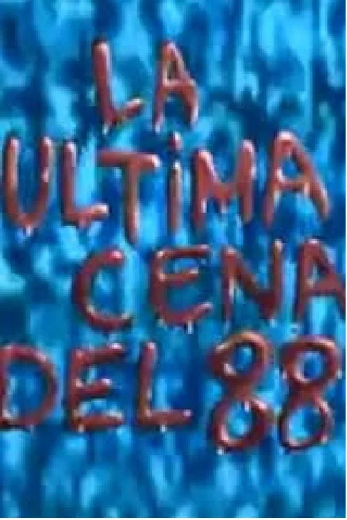 Постер: La última cena... del 88