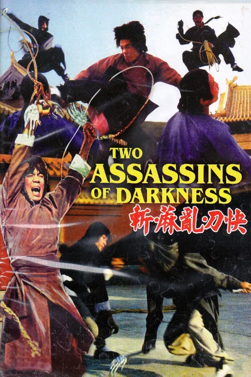 Постер: Kuai dao luan ma zhan