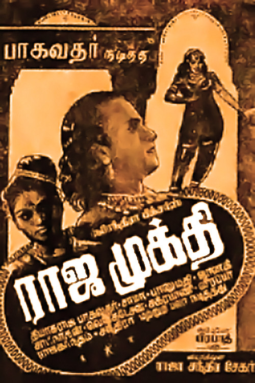 Постер: Raja Mukthi