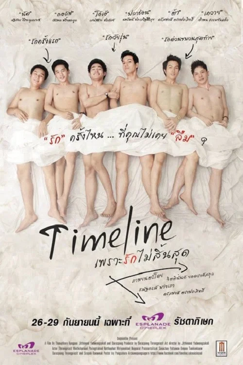 Постер: Timeline