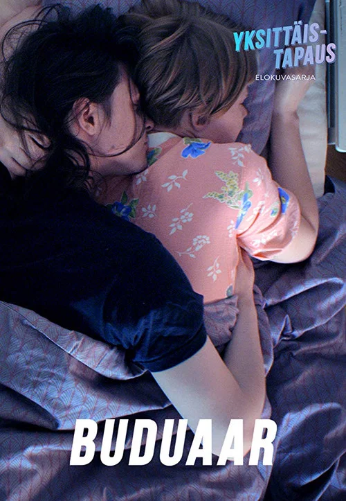 Постер: Buduaar