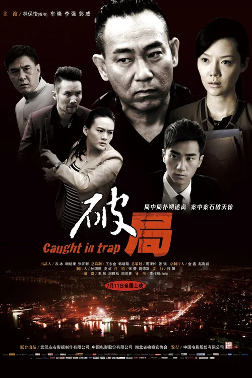 Постер: Caught in Trap