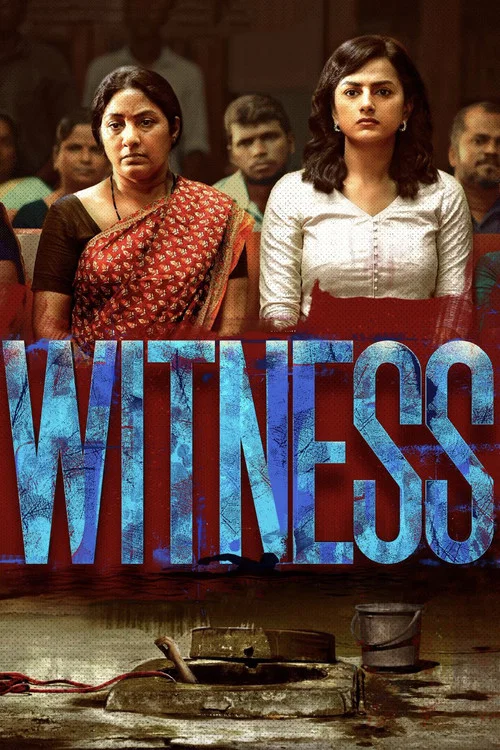 Постер: Witness
