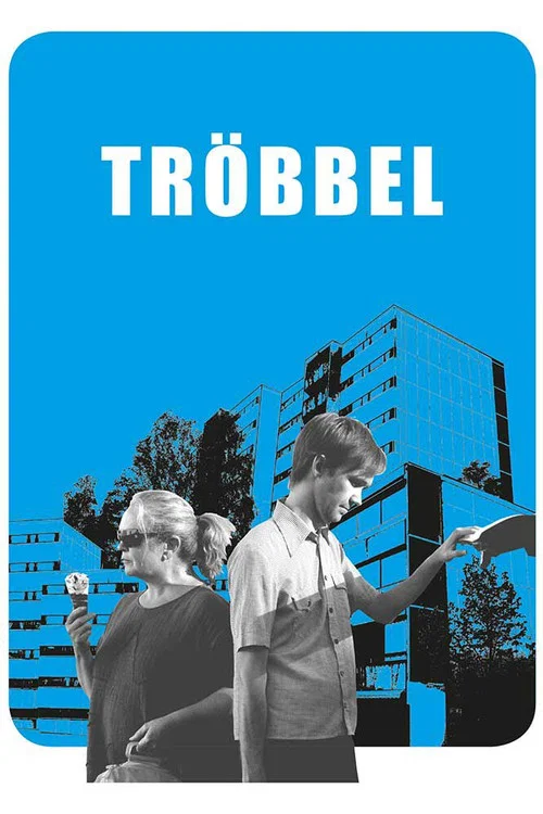 Постер: Проблемы