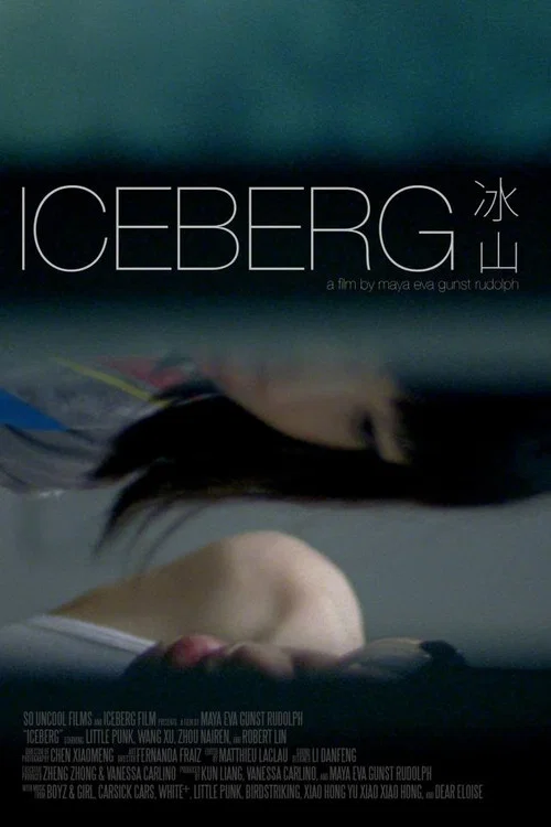 Постер: Iceberg