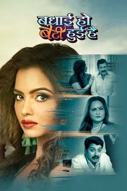 Постер: Badhai Ho Beti Huee Hai