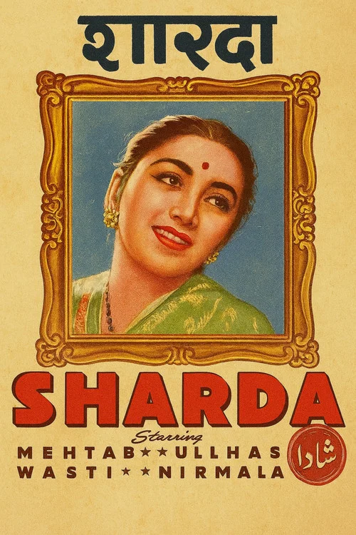 Постер: Sharda
