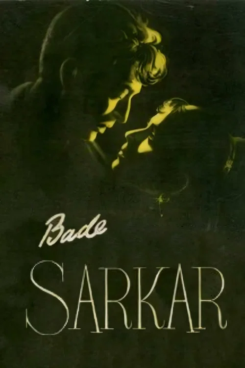 Постер: Bade Sarkar