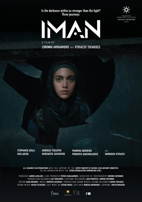 Постер: Iman