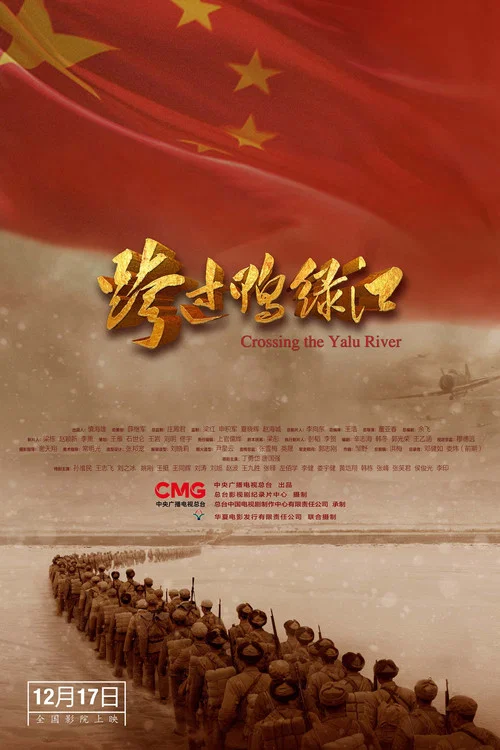 Постер: Crossing the Yalu River